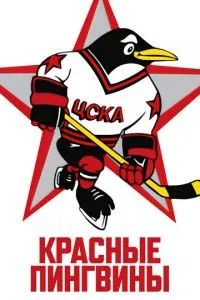 Красные пингвины